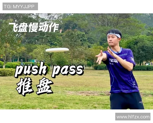 聚焦飞盘运动：探讨北京飞盘队在灵活性训练中的创新与实践