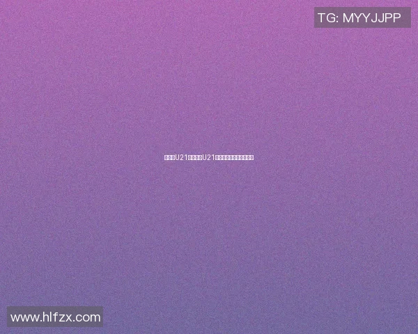 墨西哥U21对阵泰国U21精彩对决分析与赛前预测