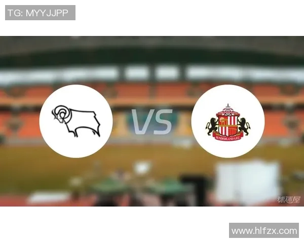 德比郡主场迎战桑德兰双方争夺英冠积分榜关键战役