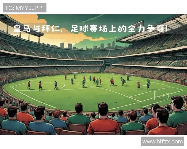 皇马与拜仁巅峰对决分析盘点两队历史交锋与战术博弈 皇马与拜仁巅峰对决分析盘点两队历史交锋与战术博弈