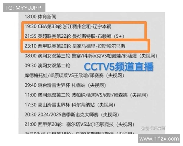 辽宁与广东的比赛时间安排及直播信息详解 辽宁与广东的比赛时间安排及直播信息详解