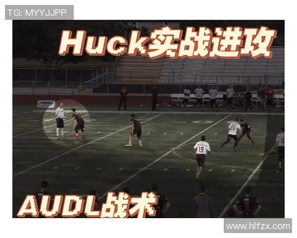 飞盘战术解析：西安飞盘队如何构建高效区域防守体系