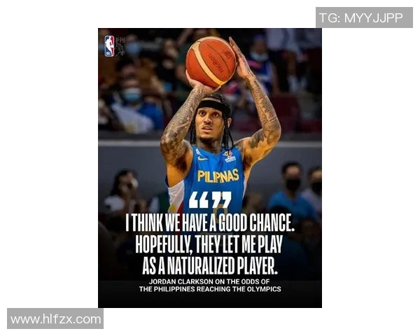 乔丹克拉克森：从NBA新星到菲律宾篮球代表的辉煌之路