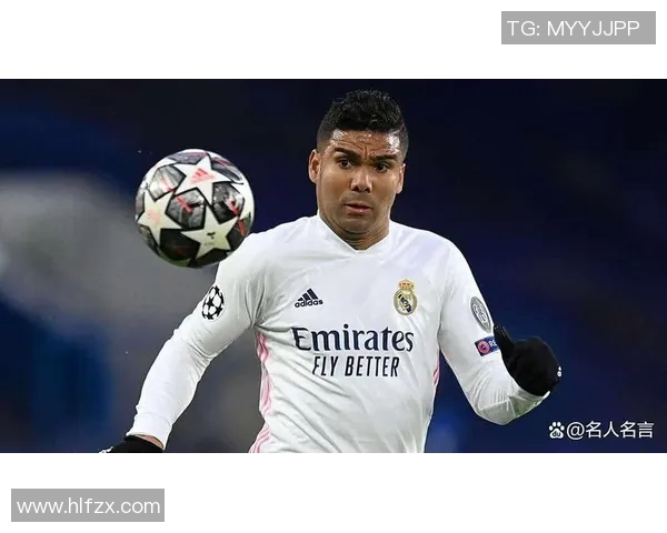 卡塞米罗在球队中的关键作用与未来发展潜力分析