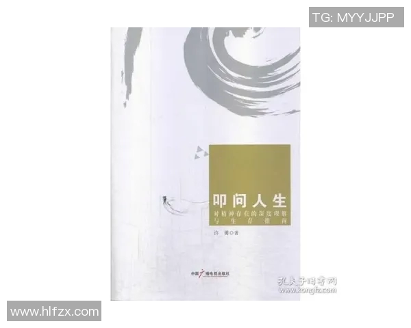 探索弗格的传奇人生与影响力：从历史到现代的深度解析与反思